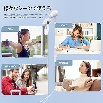 イヤホン 有線 マイク付き ホワイト 5mm ４極 通話対応 疲れにくい ② Amazon.co.jp: Antool イヤホン 有線 マイク付き 絡み防止 イヤホン